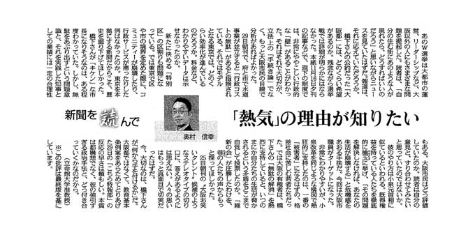 東京新聞２０１１年１２月４日　「熱気」の理由が知りたい