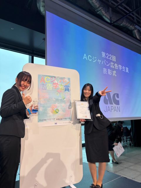 去年の秋から事情があって代打で教えてきた #CM 制作の授業から応募した作品が #ACジャパン #広告学生賞 で #審査員特別賞 を授賞し、昨日表彰式に（遅刻したけど）行ってお祝いをしてあげました。まあ3位ですね。

講評には「唯一ほっこりする作品」と。応募作は300余、みんなが困った場面を見せて「やめましょう」というつくりのものが多いなか、彼女たちは「お誕生日おめでとう」をメールで済ませず会いに行って伝えたら「心が5センチ近づいた」というもの。逆張りのつもりはなかったんですけどね。

もう少しこだわって丁寧に仕上げたらもう一つ上を狙えたかもとも思いますが本人たちは満足だったみたいで。ともかくおめでとう。本学の連続入賞記録も絶やさないでよかったです。
（協力してくれた非常勤の浦田さんありがとうございました。）