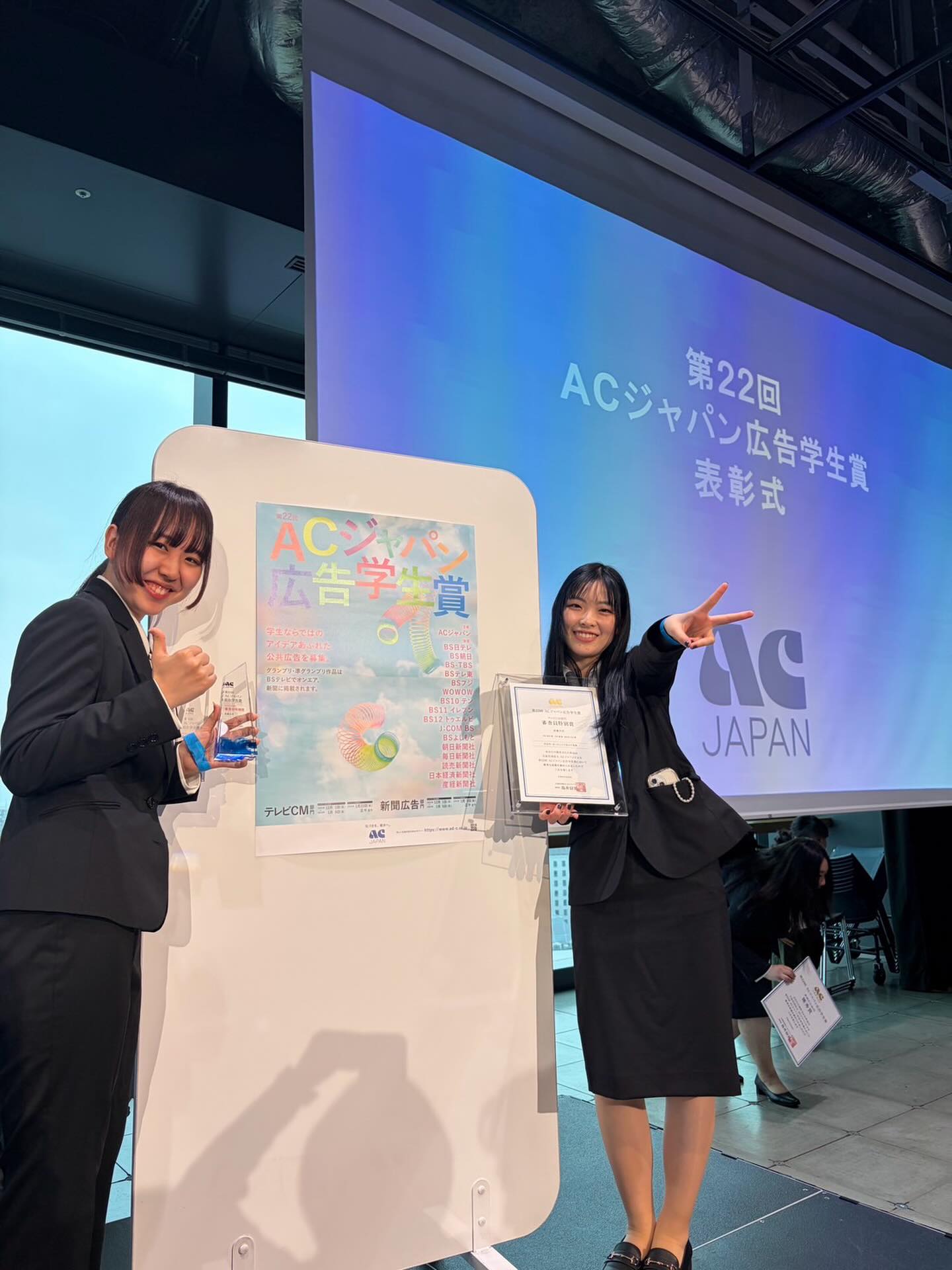 去年の秋から事情があって代打で教えてきた #CM 制作の授業から応募した作品が #ACジャパン #広告学生賞 で #審査員特別賞 を授賞し、昨日表彰式に（遅刻したけど）行ってお祝いをしてあげました。まあ3位ですね。

講評には「唯一ほっこりする作品」と。応募作は300余、みんなが困った場面を見せて「やめましょう」というつくりのものが多いなか、彼女たちは「お誕生日おめでとう」をメールで済ませず会いに行って伝えたら「心が5センチ近づいた」というもの。逆張りのつもりはなかったんですけどね。

もう少しこだわって丁寧に仕上げたらもう一つ上を狙えたかもとも思いますが本人たちは満足だったみたいで。ともかくおめでとう。本学の連続入賞記録も絶やさないでよかったです。
（協力してくれた非常勤の浦田さんありがとうございました。）